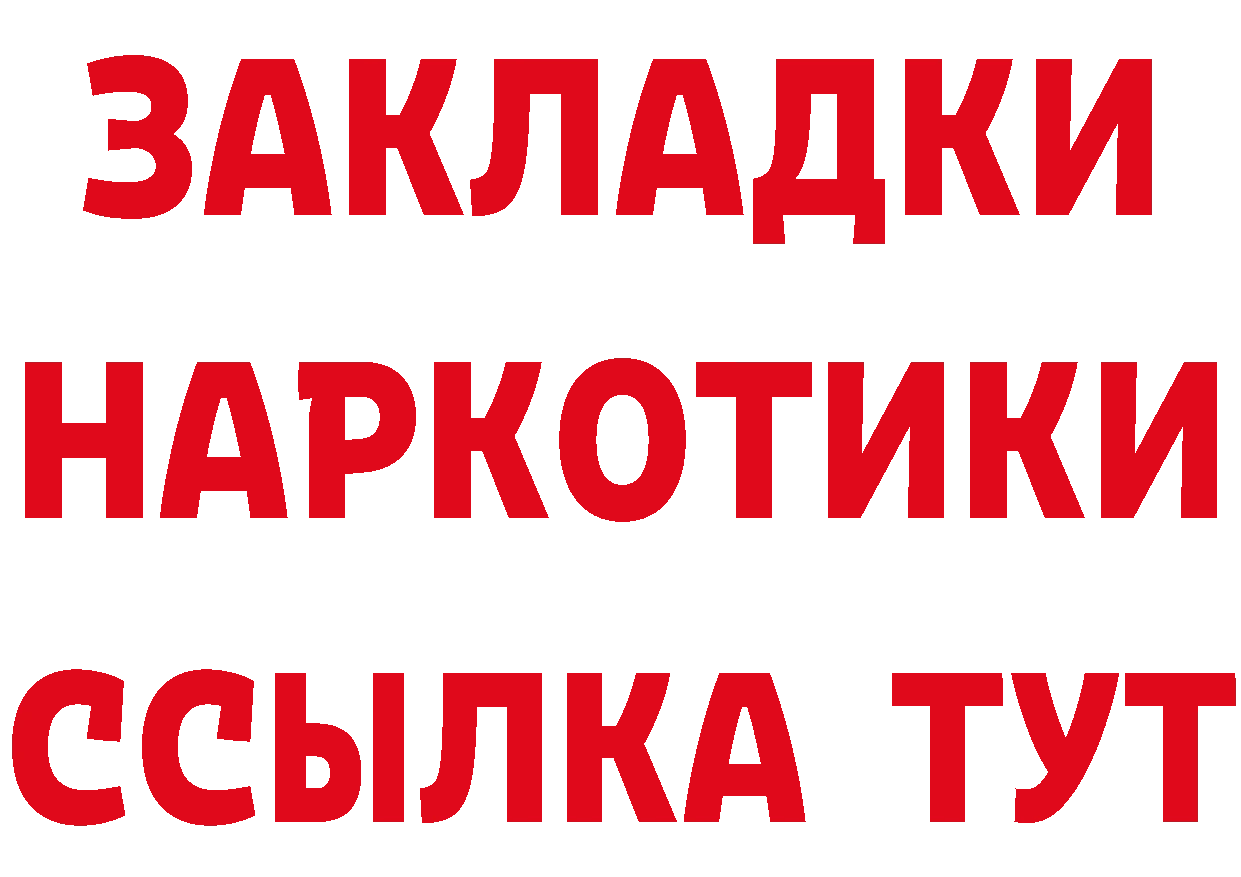 МЕТАДОН methadone как войти это ссылка на мегу Новоульяновск